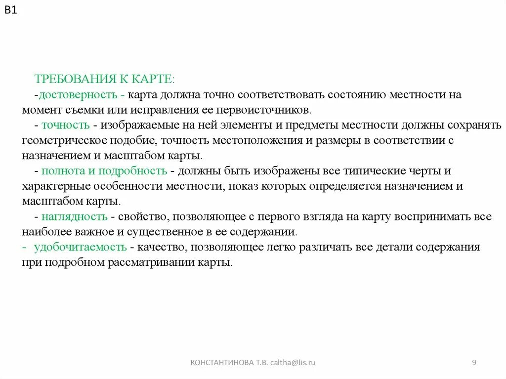 Подход «точно-в-срок». Содержание с главами. В ней должны точно. Ты должен ты обязан. Здесь должен был быть.