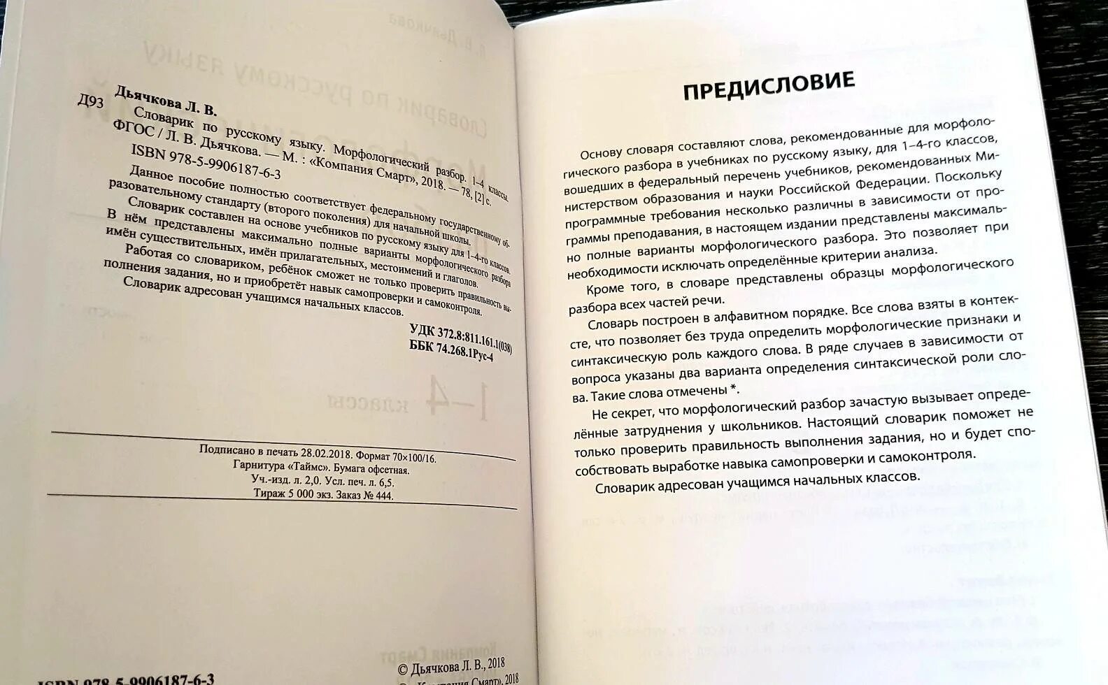 Предисловие в книге. Предисловие от автора. Предисловие к книге примеры. Предисловие справочника.