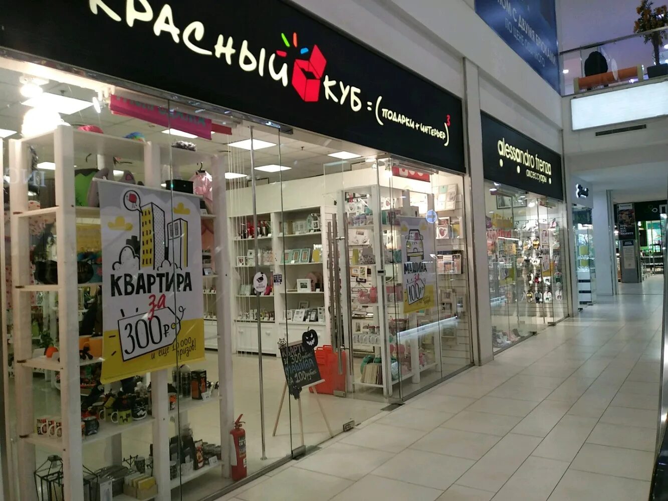 аниме магазин на тверской. вавилон айфон. магазин в вавилоне айфон. вавилон айфон. магазин леонардо в ростове на дону.