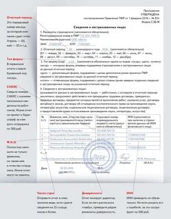 Доверю отчет