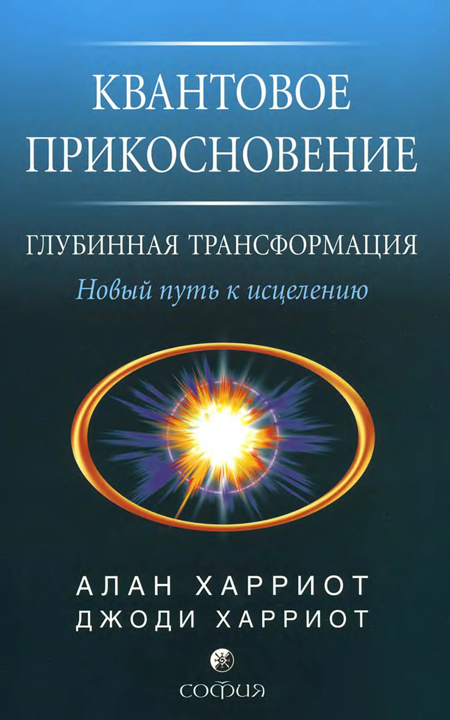 Глубинные трансформации