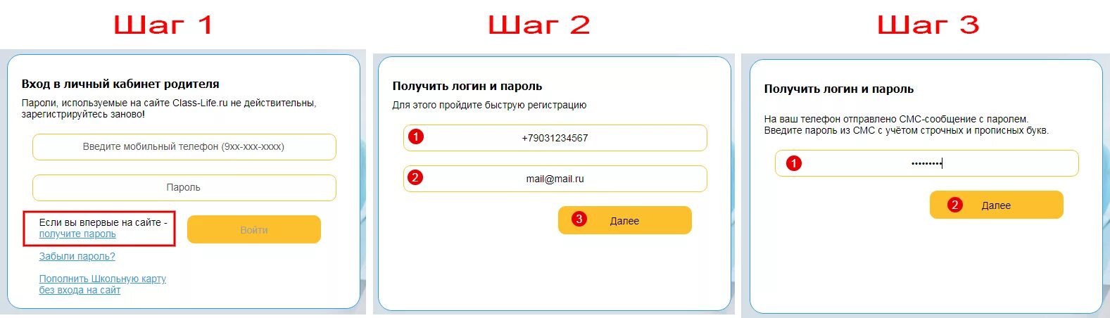 Личный кабинет дружба питание. Личный кабинет. Личный кабинет родителя. Вход в личный кабинет. Avsu.ru школьное питание.