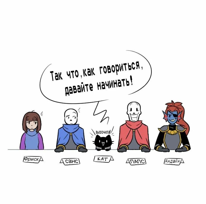 Комиксы андертейл на русском читать. Undertale комиксы. Мини комиксы андертейл. Мини комиксы по андертейл. Андертейл фан комиксы.