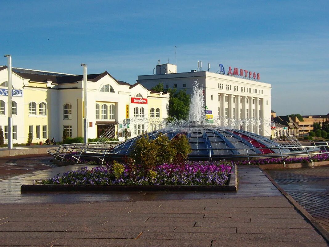 Сайт г дмитрова. Дмитров Центральная площадь. Дмитров центр города. Дмитров площадь города. Советская площадь г.Дмитров.