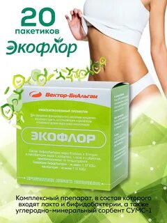 Пробиотики вектор биальгам
