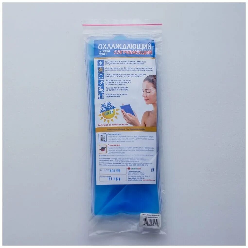 криопакет гелевый. охлаждающий пакет pharmacels cold-hot pack. ферстэйд пакет гелевый охлаждающий/согревающий 10,5х7,5см р. гелевый пакет охлаждающий. ферстэйд пакет гелевый охлаждающий/согревающий 14х10см р.