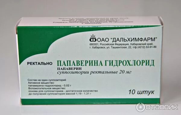 Свеча папаверин беременность можно. Папаверина гидрохлорид свечи. Суппозитории с папаверина гидрохлоридом. Свечи с папаверином при тонусе. Папаверин производитель.