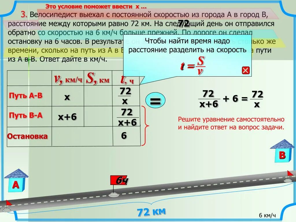 Сколько по времени идти 4 километра. Как решить задачи с постоянной скоростью. Задачи на скорость. Велосипедист выехал с постоянной скоростью. Задачи на движение одного объекта.