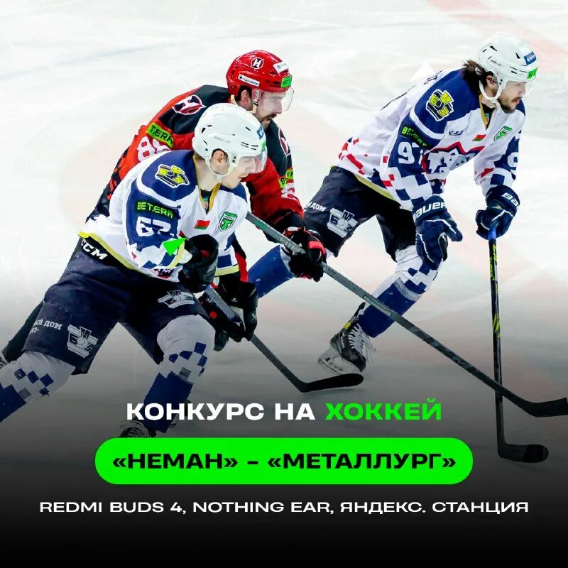 динамо минск витязь счет. бульбашъ гринлайн мягкая. хоккейный бульбаш. витязь динамо минск назаров дракк. алексей колосов вратарь.