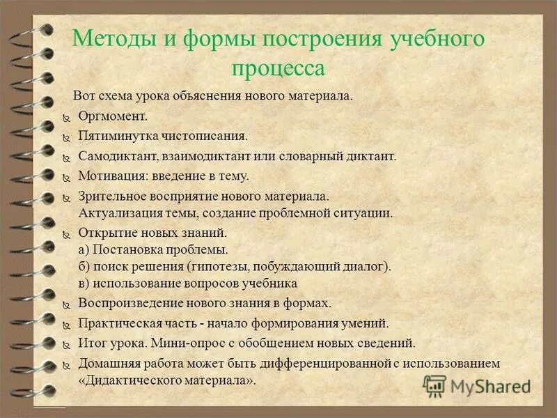 Обобщения нового материала. Обобщения нового материала
