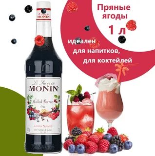 Сиропы со вкусами