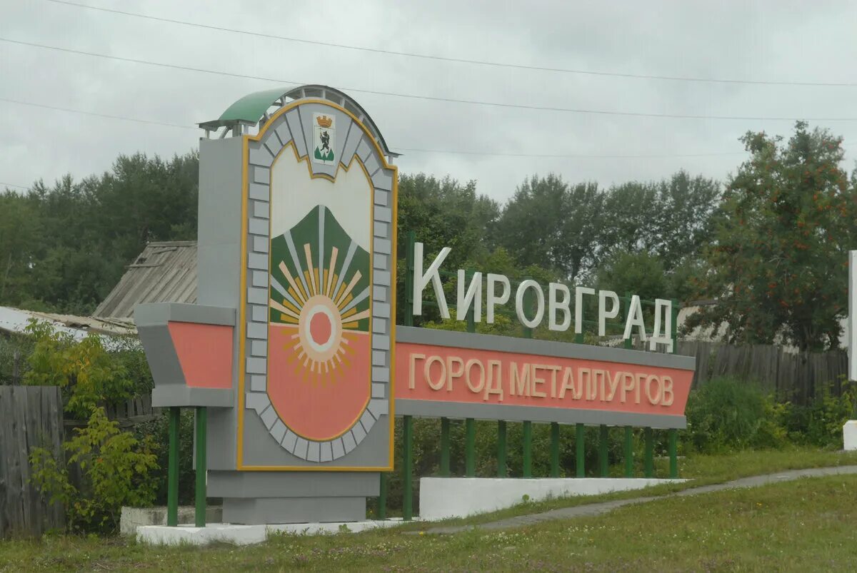 Полицейские в Кировграде задержали водителя-наркомана Благотворительный Фонд "НИ