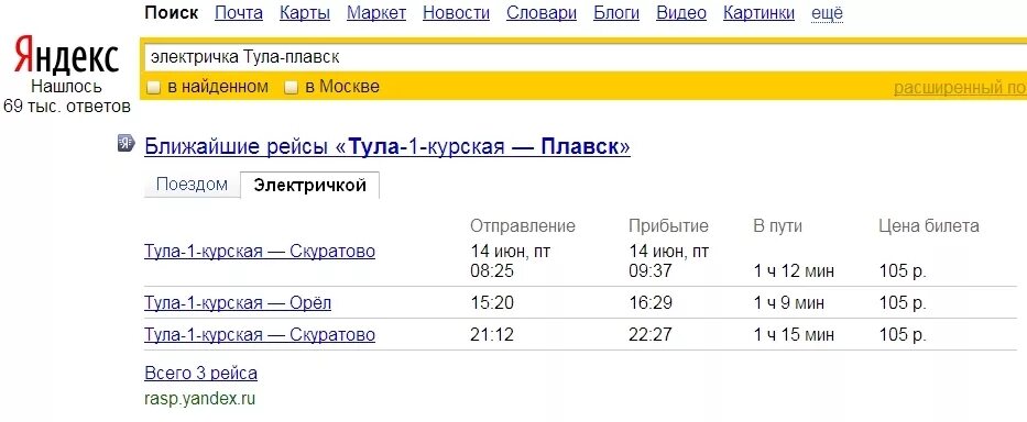 Электричка тула тарусская сегодня