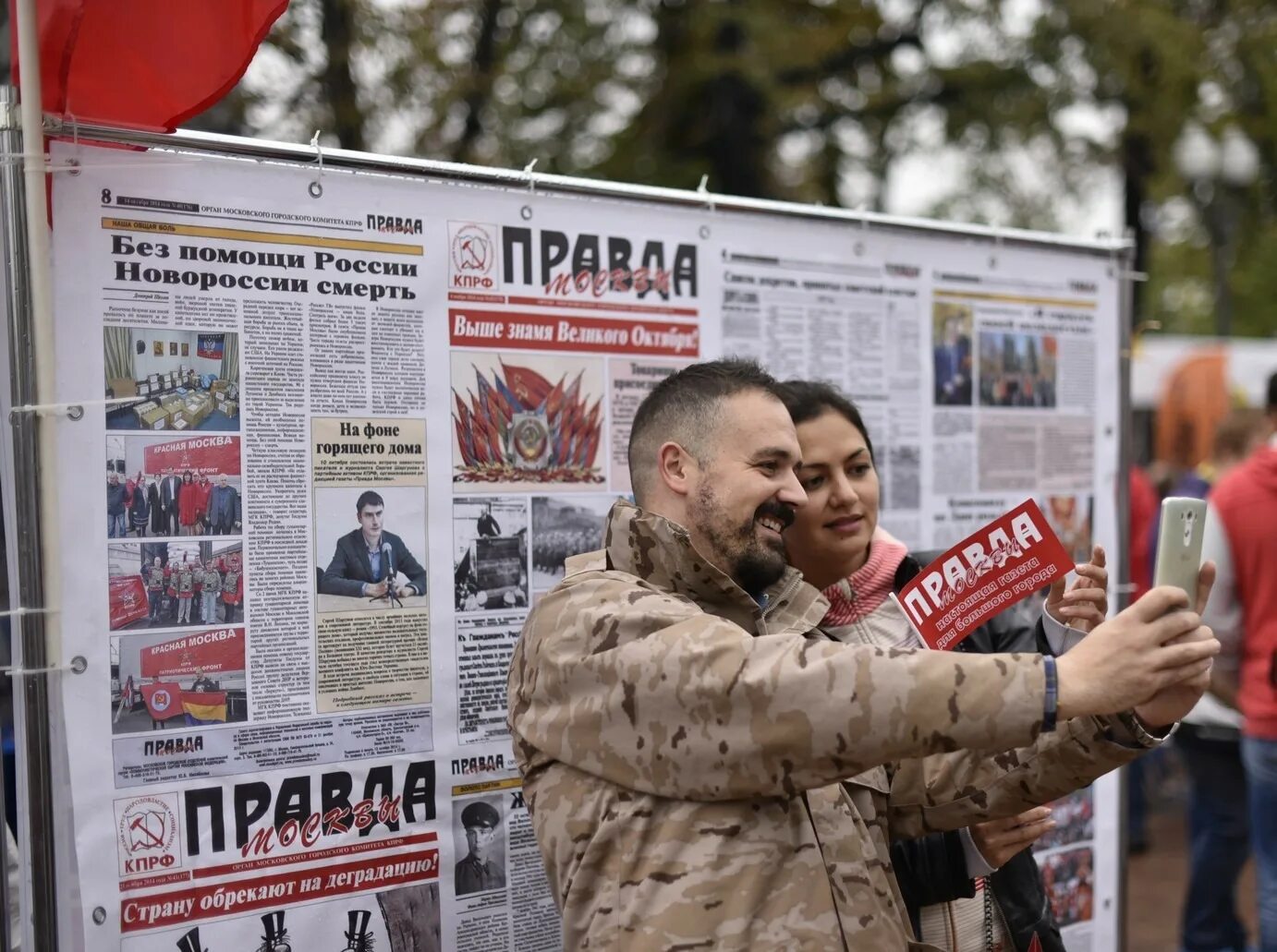 Сайт правда москва. Газета правда КПРФ. Правда о КПРФ. Московская правда. КПРФ правда февраль.