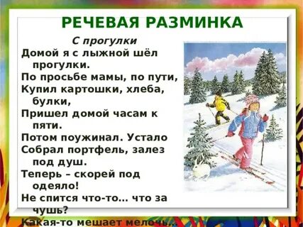 Гуляй домой