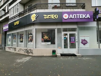 Аптека от склада новосибирск