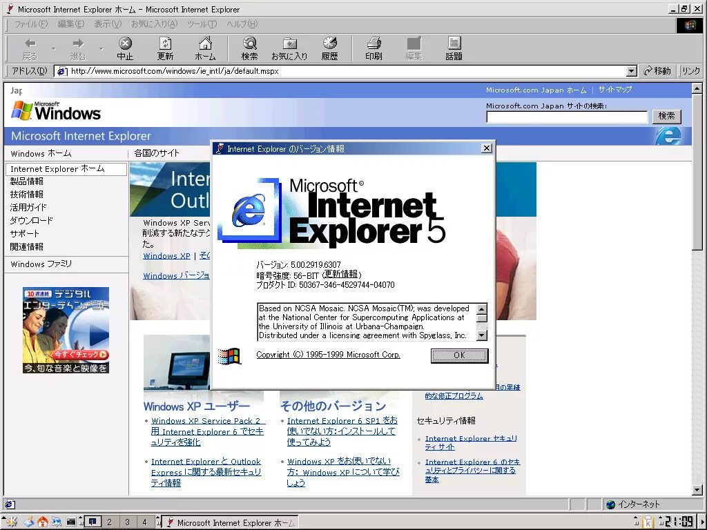 Internet explorer 5. Internet explorer 5 windows 2000. internet explorer 5.0. internet explorer 1. internet explorer 1.5.