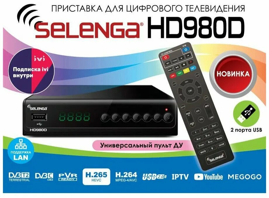 цифровая тв приставка selenga. цифровая тв приставка selenga. тв приставка селенга hd805т2. Dvb-t2 selenga hd980d. Selenga t81d.
