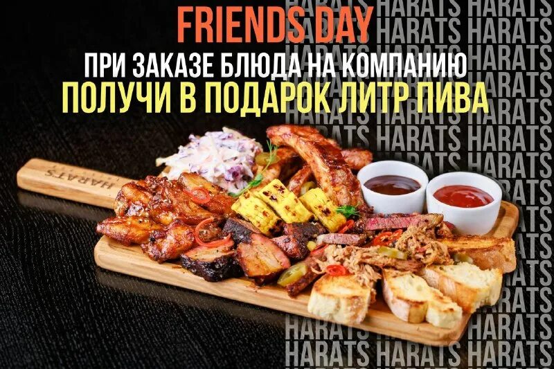 Харатс паб ростов. Харатс паб ростов садовая. Харатс паб ростов социалистическая. Harats pub автозаводская. Харатс паб ростов на дону на садовой.