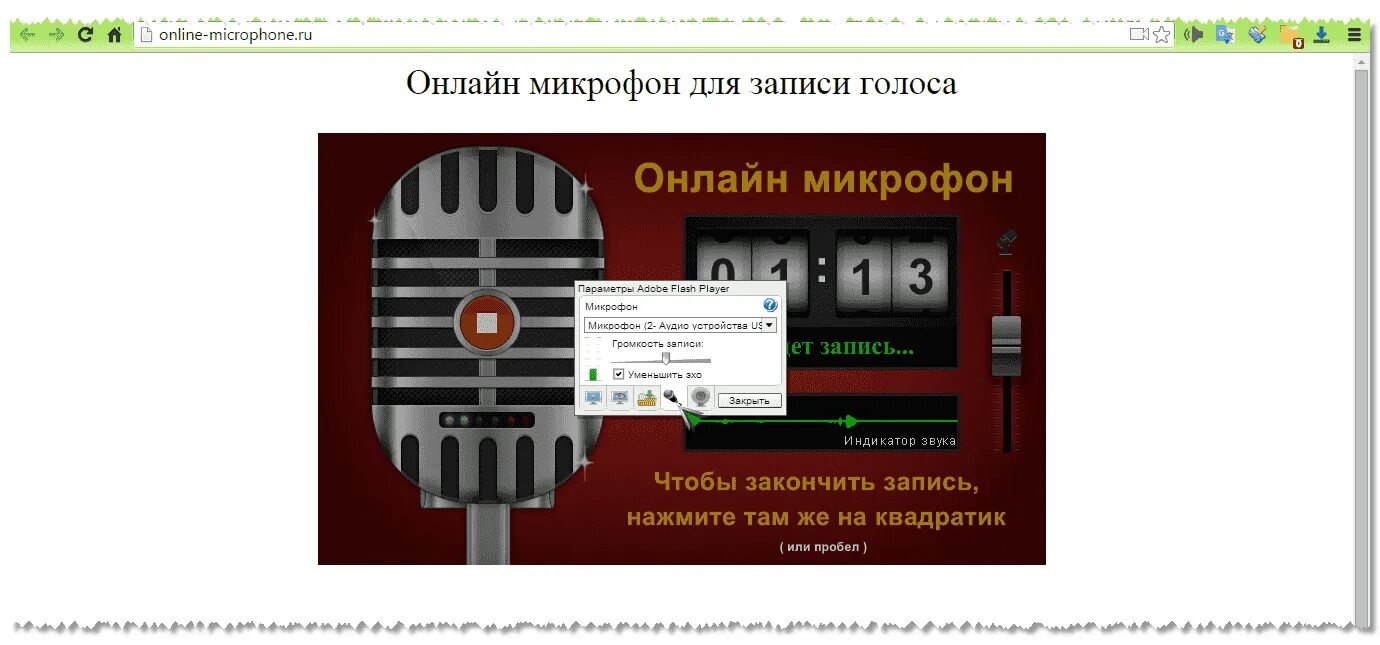 Запись звуков через микрофон. Микрофон для записи голоса.