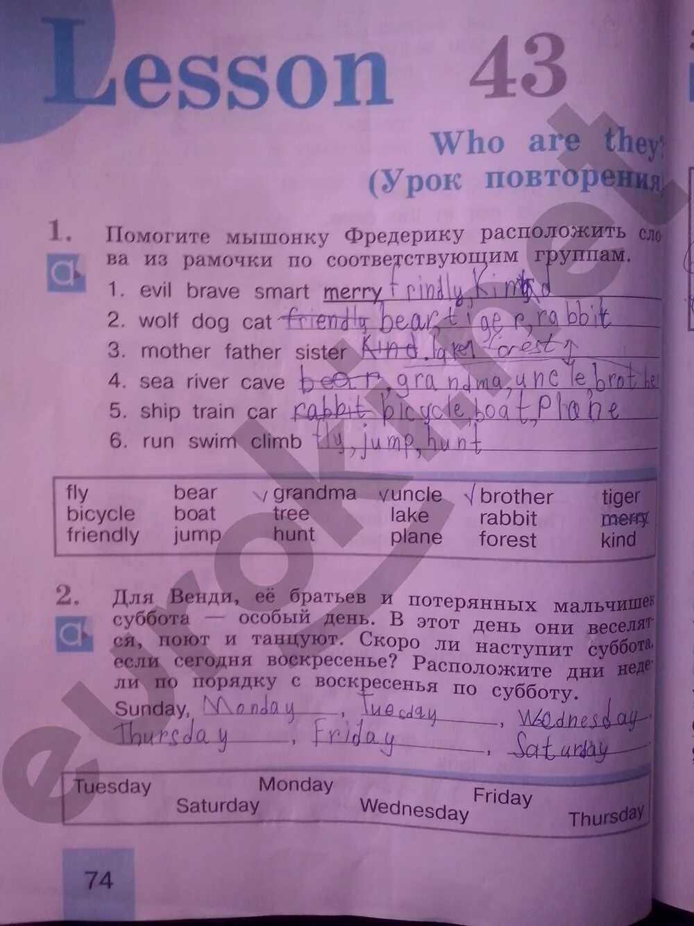 Перевод стр 43 английский язык 2 класс. Рабочая тетрадь английский язык 2 класс кузовлев страница 74. Английский 2 класс рабочая тетрадь стр 74. Английский язык рабочая тетрадь страница 74. Английский язык 2 класс 2 класс страница 74.