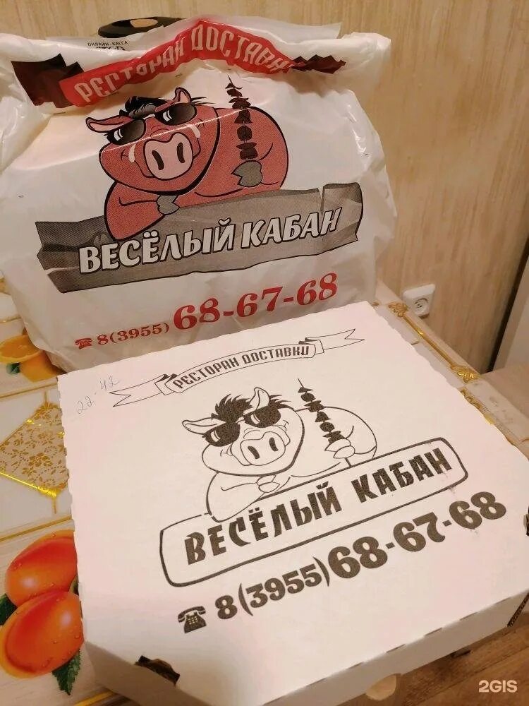 Веселый кабан. Веселый кабан. Кафе веселый кабан ангарск. Веселый кабан отзывы. Ресторан "весёлый кабан.