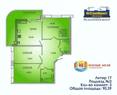 3 х комнатная квартира ростов