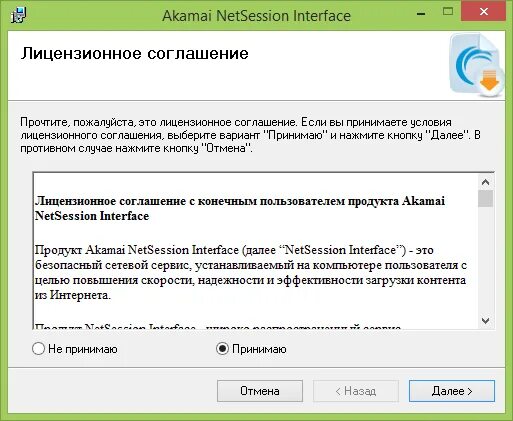 Akamai Netsession interface. Как получить пробную лицензию ест. Дата разрешения НР. Как установить пробную версию ГД 2.2. Получить пробную версию