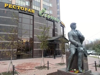 Есенин центр тверь