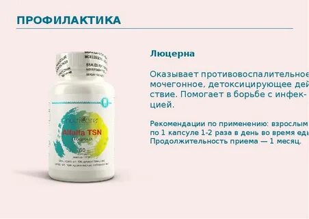 Почечные витамины