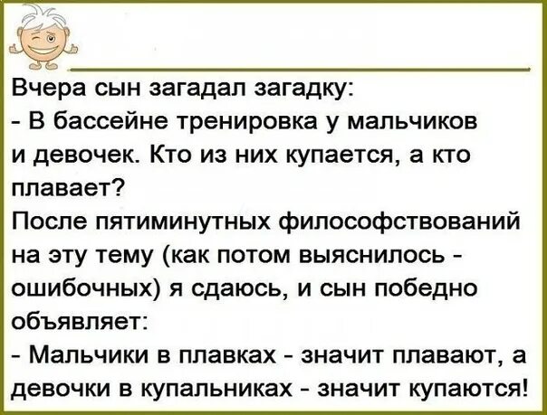День загадывания загадок