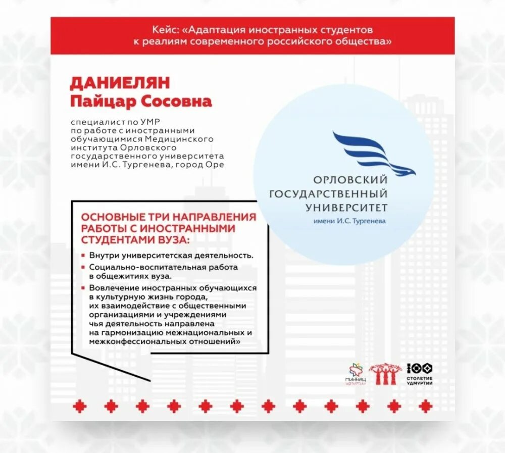Проблемы адаптации иностранных студентов. Адаптация иностранных студентов. адаптация иностранцев. социальная адаптация иностранных студентов. учебная адаптация иностранных студентов в российском вузе.