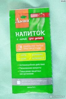 Горячее питье в пакетиках