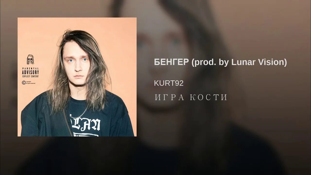 Kurt92 певец. Апатия kurt92. Курт 92. Kurt92 Niagara. Мечта asenssia lunar