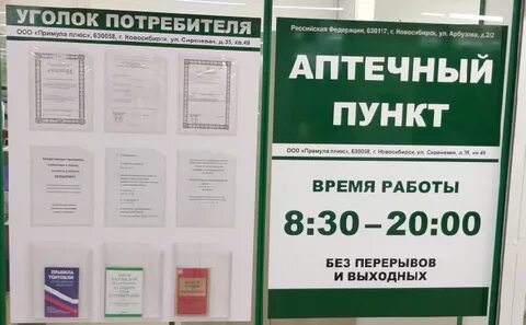 Режим работы потребителей