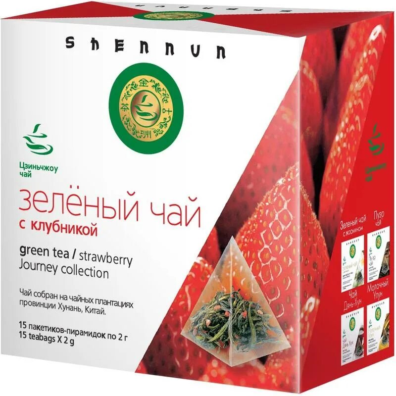 Shennun зелёный чай с клубникой, китайский. Чай китайский пакетированный Shennun зеленый. Шеннун (пирамидки) зеленый клубника 15*2г/24. Фон чайные пирамидки. Чай 15 пакетиков