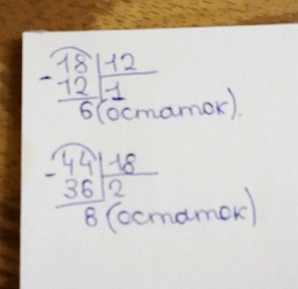 8 9 столбиком с остатком. Математика деление с остатком 3 класс правило. 80 разделить на 12 с остатком в столбик. 560 разделить на 7. 80 делим на 9 с остатком.