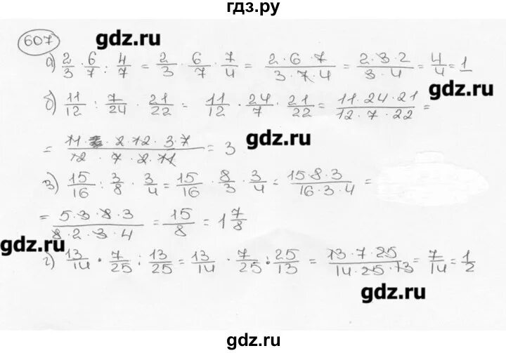 Математика 6 класс Виленкин номер 607 по действиям. Математика 6 класс Виленкин учебник номер 607. Математика 6 класс Мерзляк учебник номер 607.