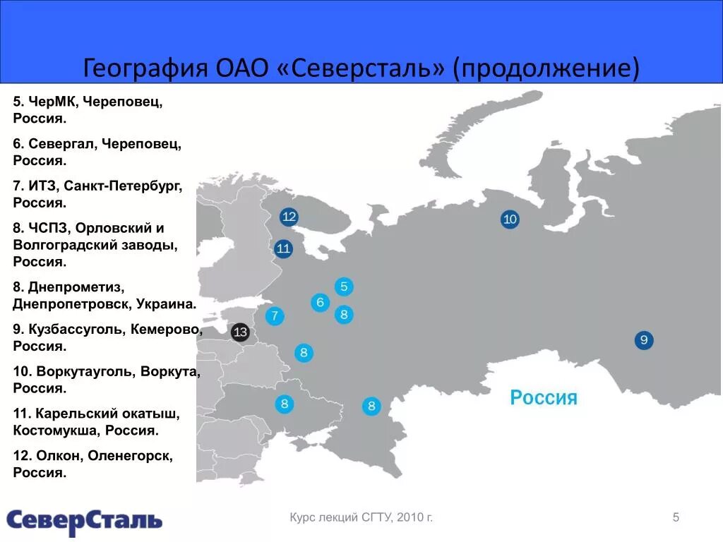 Зона северная звезда где находится в россии. Череповецкий комбинат Северсталь на каре. Череповец металлургический комбинат на карте. Северсталь на карте. Северсталь на карте России.