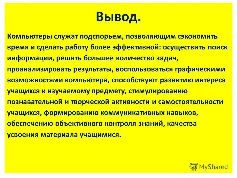 Этапами проектирования учебно-методического комплекса являются:. Минск лыжероллерная трасса. Подспорье. Хорошее подспорье. Подспорье.