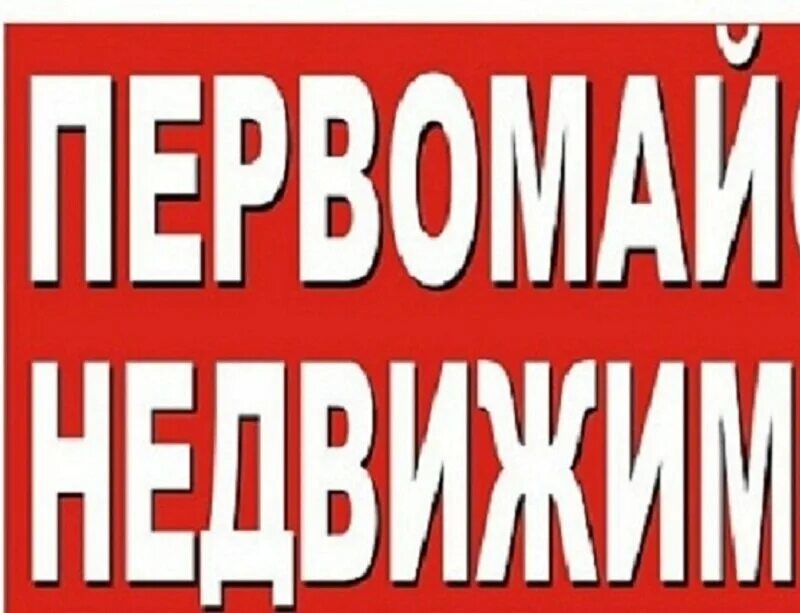 Фотография вакансия. Первомайский найти работу. Первомайский найти работу. Биржа труда. Консультация граждан.
