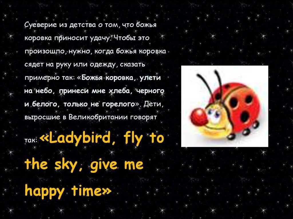 Божья коровка на ладони. Божья коровка села на руку примета. Божья коровка села на левую руку примета. Божья коровка на руке. Божья коровка на ладони.