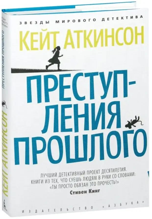 Что почитать интересного чтобы не оторваться детективы