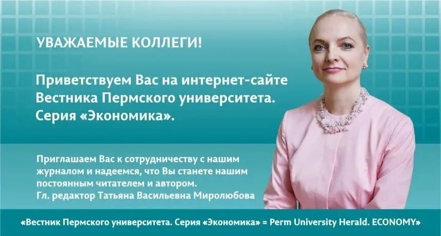 Вестник пермского юридического университета