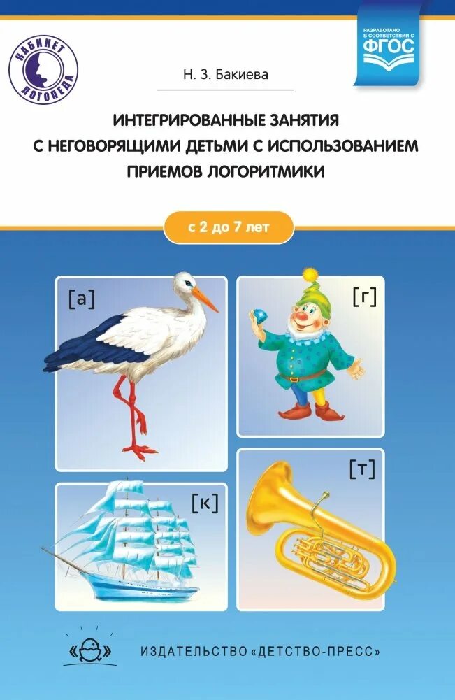 Занятия с неговорящих детей 2 лет