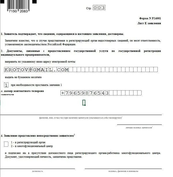 Нужно ли ип подтверждать оквэд. Коды ОКВЭД 2021 С расшифровкой по видам деятельности для ИП. ОКВЭД 2020 С расшифровкой по видам деятельности для ИП. ОКВЭД 2021 С расшифровкой по видам деятельности для ООО. ОКВЭД 2021 С расшифровкой.