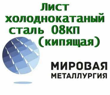 08 кп