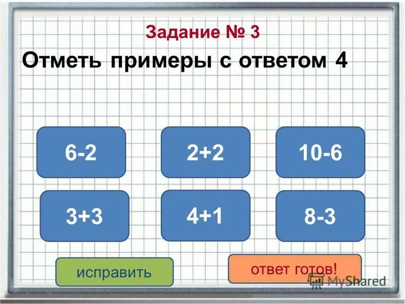 Отметь примеры с ошибкой в форме Отмеченные примеры