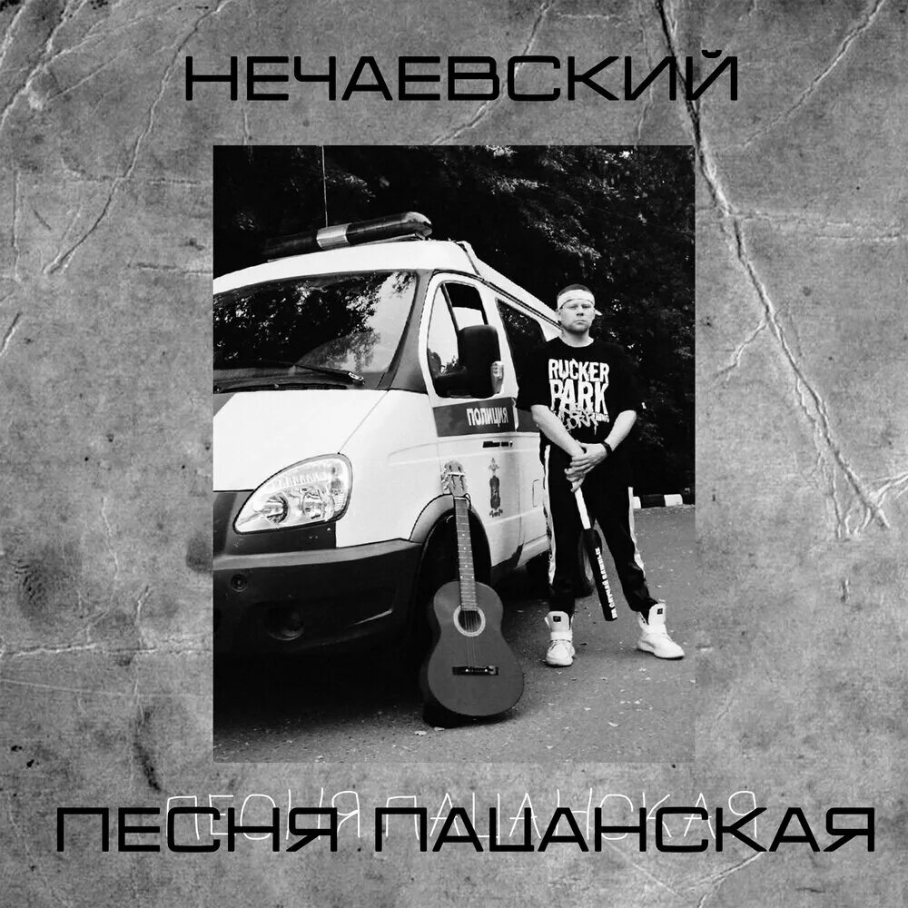 Пацанские песни в машину слушать. Пацанские треки. Песня пацанская. Пацанская жизнь. Пацанские песни 2022.