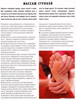 Массаж стоп польза
